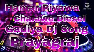 Hamar Piyawa Chalawe Diesel Gadiya Dj Song [upl. by Dorie]